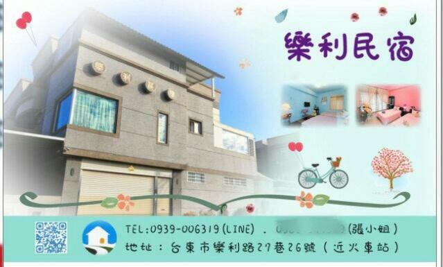 Leli B&B Taitung ภายนอก รูปภาพ